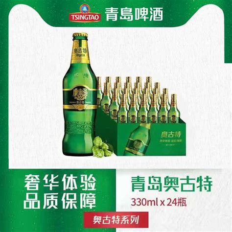 青岛啤酒（tsingtao）奥古特12度330ml24瓶箱啤 整箱装【价格 品牌 图片 评论】 酒仙网