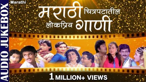 Top 15 Marathi Romantic Songs | मराठी चित्रपटातील लोकप्रिय गाणी | Super ...