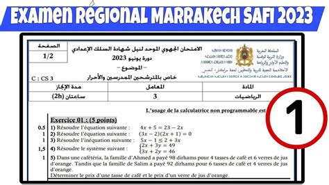 Bom Examen R Gional Marrakech Safi Exercice Les Quations Et