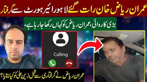 Imran Riaz Khan Arrested From Lahore Airport Where Is Irk Right Now Last Conversation With