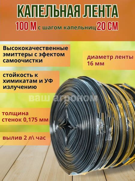 Капельный полив эмиттерная лента 100 м с шагом 20 см - купить по низкой ...