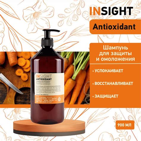 INSIGHT Шампунь для волос, 900 мл - купить с доставкой по выгодным ...
