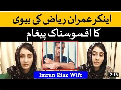 Anchor Imran Riaz Khan Wife Video Address To Nation And Ask For Sport