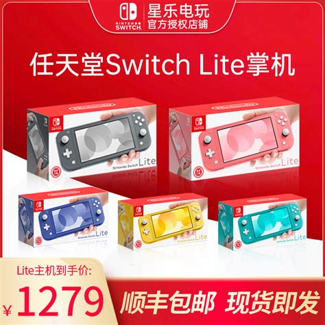 任天堂switch主机 Ns Lite掌机日版港版现货虎窝淘