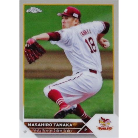 197 【田中将大東北楽天ゴールデンイーグルス】2023 Topps Chrome Npbベースボールカード レギュラー