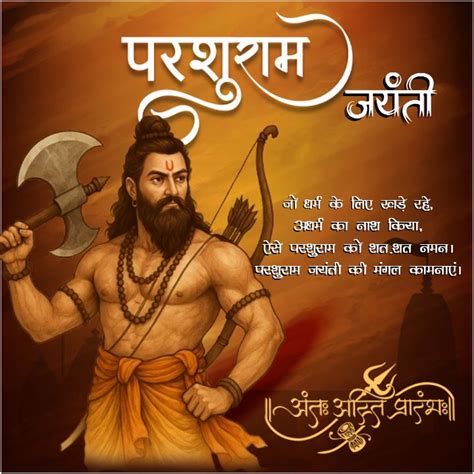 jay parshuram quotes parshuram jayanti  inspiring quotes