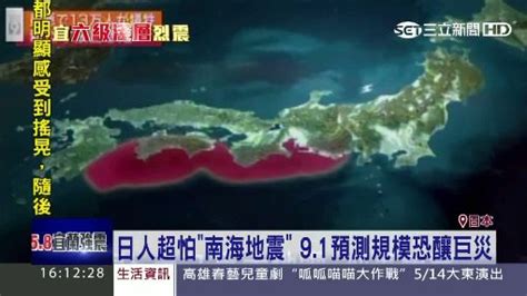 台地震前兆？沖繩海槽「不安分」 疑曾引發熊本強震 國際 三立新聞網 Setn