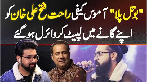 Bottle Pila Amos Kaifi Ju Rahat Fateh Ali Khan Ki Viral Video Ka Song