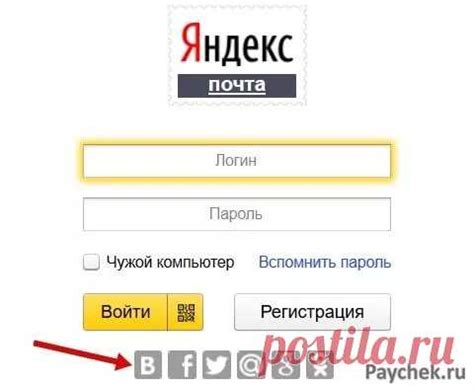 войти в мою почту на яндексе: 7 тыс изображений найдено в Яндекс.Картин ...