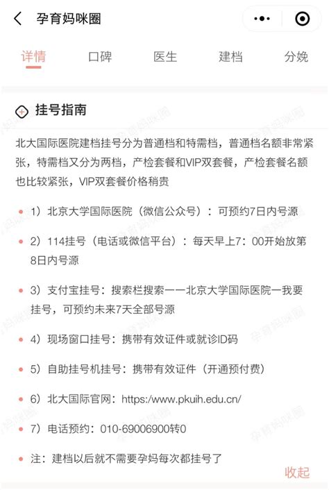 北大国际建档攻略 医院信息、建档流程、建档费用、建档材料 知乎