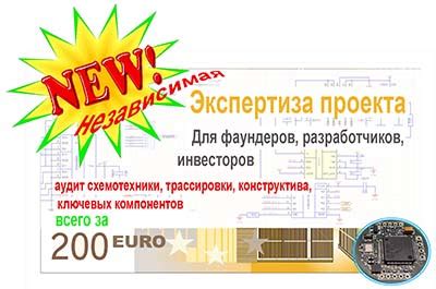 Независимая экспертиза Вашего проекта