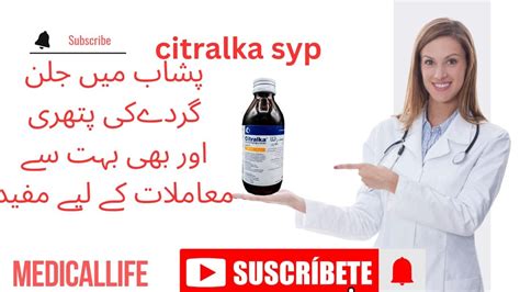 Mastering Citralka Benefits Side Effects And More Urdu Hindi