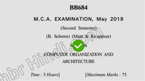 2019 Dcrust Mca 2nd Sem Reappear Computer Architecture And Organisation Question Paper Youtube