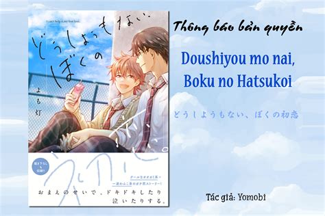 Doushiyou Mo Nai Boku No Hatsukoi どうしようもない、ぼくの初恋。 Amak Store