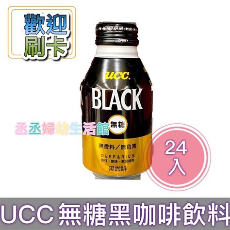 Ucc ※ucc Black無糖200ml 24本 1箱 人気上昇中