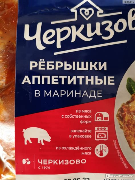 Полуфабрикаты Черкизово Ребрышки свиные в маринаде "Аппетитные" для ...