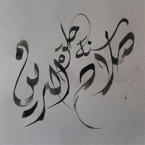 Pin on calligraphy diwani