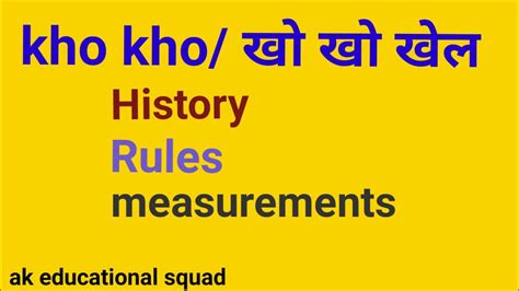 Rules Of Kho Kho Game History Of Kho Kho Game Measurement Of Kho Kho