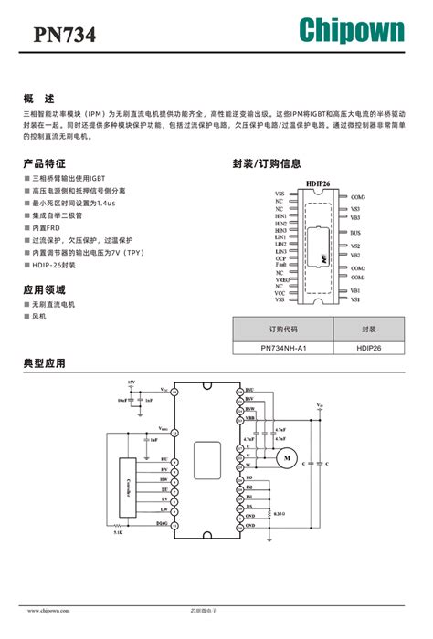 Chipown 无锡芯朋微电子股份有限公司