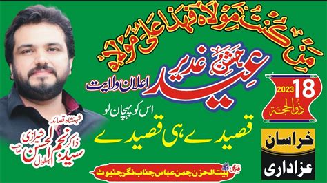 Jashan Eid E Ghdeer By Zakir Sayed Najam Sherazi Bhalwal Zilhaj