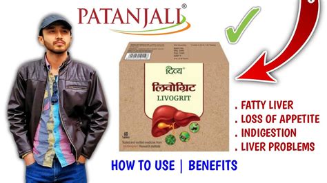 Patanjali Livogrit Tablets Ke Fayde Benefits Usage Fatty Liver