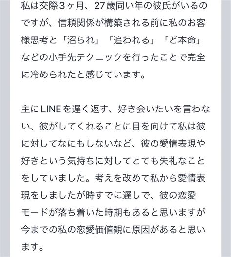 るる💃ゆるふわメンヘラ最強説 On Twitter そもそも彼に何か不満を言われたり、今後の付き合いについて考え直したいと言われたりしたん