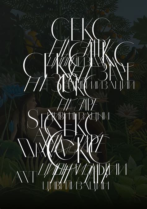 Оформление книги. Секс на заре цивилизации on Behance