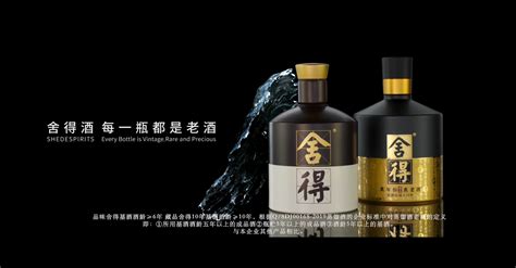 白酒营销新典范！舍得酒参演《大博弈》，借势打造老酒文化金钥匙财经头条