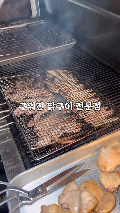 광안리에서 여기 안가면 후회합니다 광안리맛집 닭특수부위 옥계관 Youtube