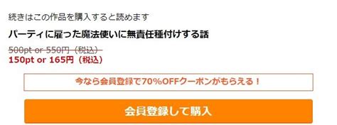 パーティに雇った魔法使いに無責任種付けする話を全巻無料で読めるサイトとアプリを調査 Tl漫画を無料で読む方法を紹介！【漫画棚】