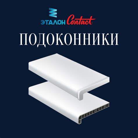 Эталон-Контакт