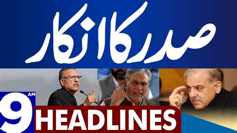 President Ka Inkar Dunya News Headlines 0900 Am 15 February 2023