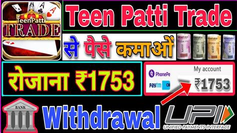 Teen Patti Trade Teen Patti Trade App Teen Patti Trade Se Paisa