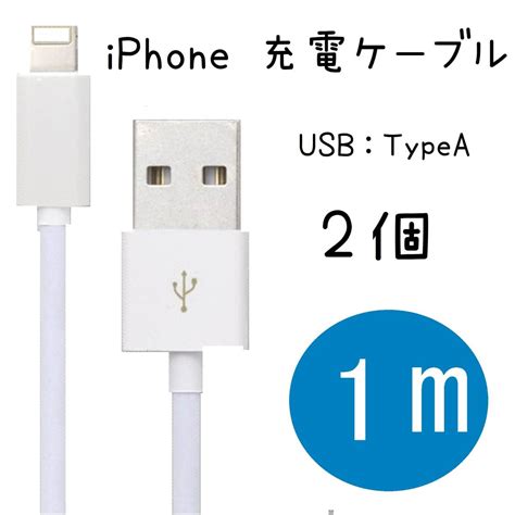 最大の割引 ライトニングケーブル Iphone 充電 充電器 2m 二個入り Sixmatrixjp