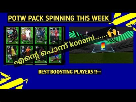 POTW PACK SPINNING THIS WEEK EFOOTBALL 2024 BOOSTER POTW Efootball