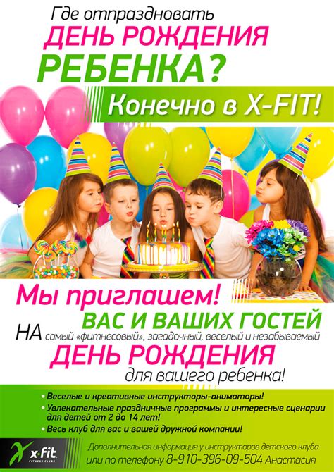 Где отметить день рождения мальчику 15 лет: Где отметить День рождения ...