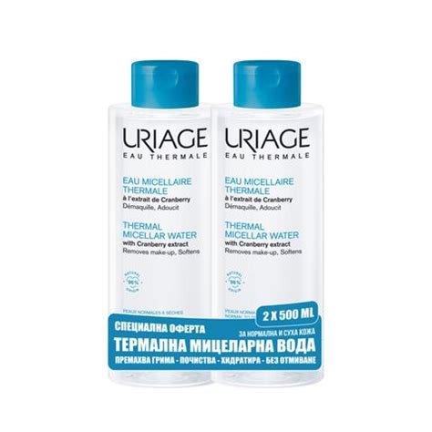 Uriage / Юриаж - Козметика на топ цени