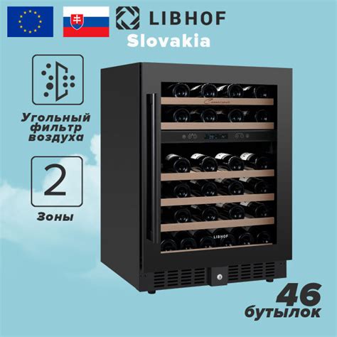 Встраиваемый винный шкаф Libhof 8743267 по низкой цене: отзывы, фото ...