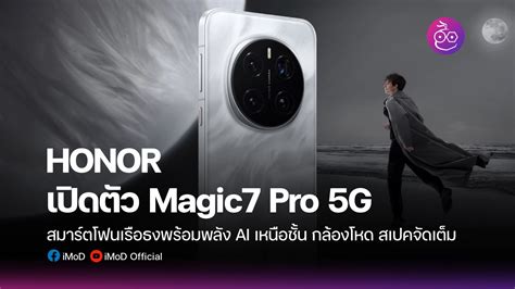 honor magic pro  ai