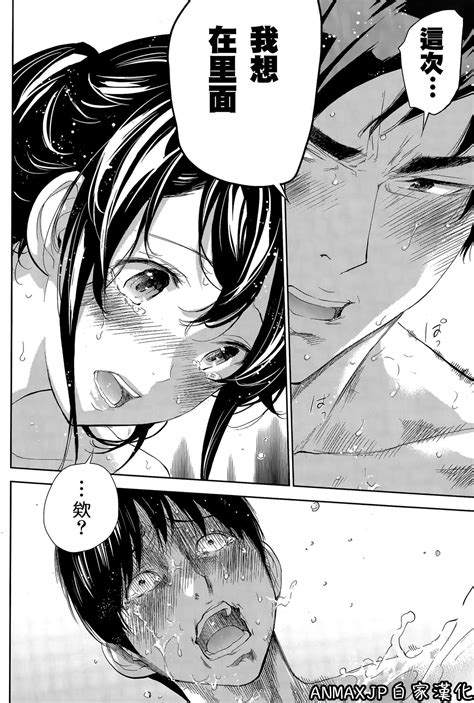 Netoraserare Ch 16 Page 14 Nhentai Hentai Doujinshi And Manga