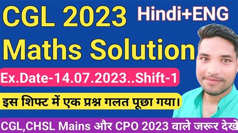 SSC CGL 2023 Tier 1 Maths Paper Solution SSC CGL Pre 14 July 2023