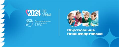 Департамент образования г.Нижневартовска | Ханты-Мансийский автономный ...