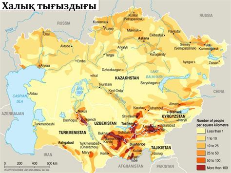 Қазақстан халқы - презентация онлайн