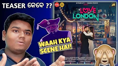 Love In London Poster Reaction Love In London Teaser Release Date Anubhav Mohanty Youtube