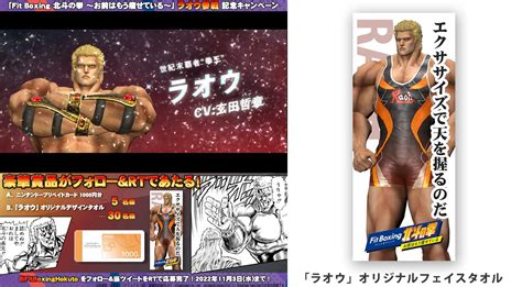 【画像】「ラオウ」が情けないレオタード姿でswitch用ゲーム「fit Boxing 北斗の拳 お前はもう痩せている」に登場 トレーニー速報