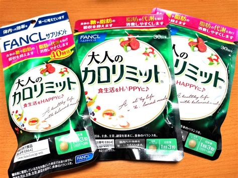 大人のカロリミット ＜機能性表示食品＞ 約100回分 Fancl サプリ サプリメント 健康サプリ 健康サプリメント 健康 ｜paypayフリマ