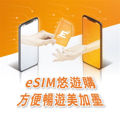 【美國 加拿大 墨西哥esim】自助兌換 免等待 送門號 可通話 吃到飽 無限 虛擬 網卡 上網卡 網路 上網 電話 卡 蝦皮購物