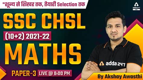 Ssc Chsl Ssc Chsl Maths Classes By Akshay Awasthi Paper