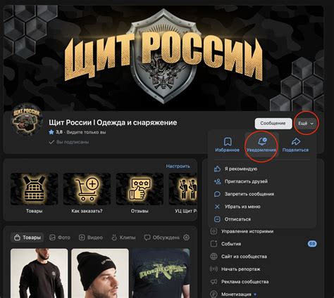 Статьи сообщества Щит России l Одежда и снаряжение | ВКонтакте