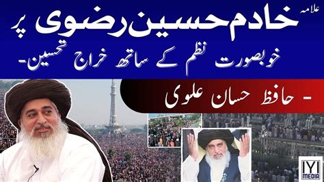 LAGA KAY NARAA Nazam For Allama Khadim Hussain Special Tribute To